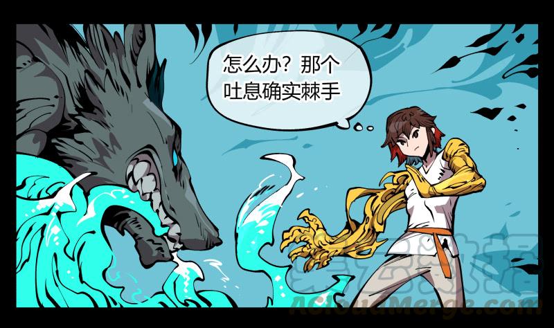 Records Of The Mystic Gardens Ch.72 p1