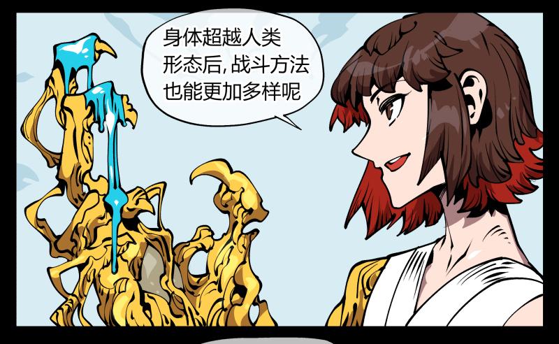 Records Of The Mystic Gardens Ch.72 p18