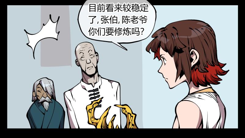 Records Of The Mystic Gardens Ch.72 p19