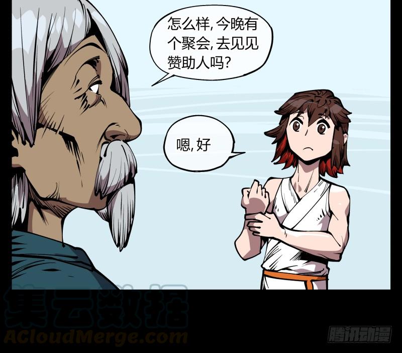 Records Of The Mystic Gardens Ch.72 p29