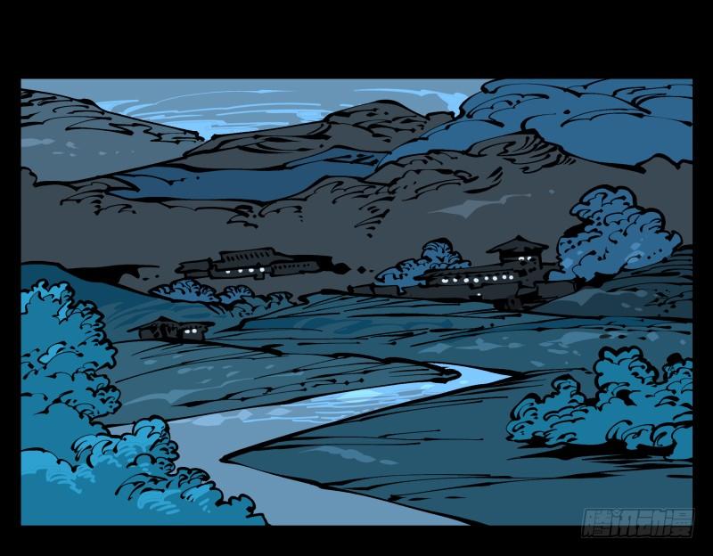 Records Of The Mystic Gardens Ch.72 p30