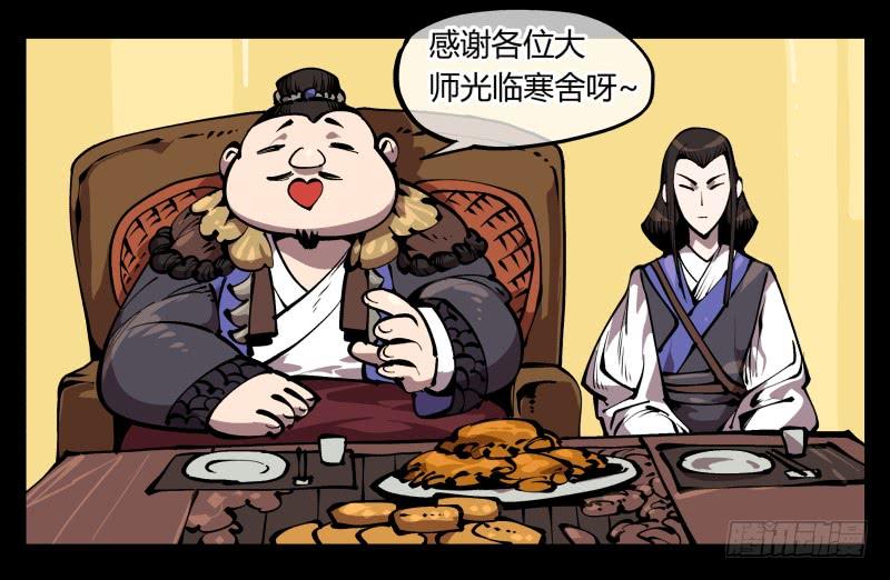 Records Of The Mystic Gardens Ch.72 p32
