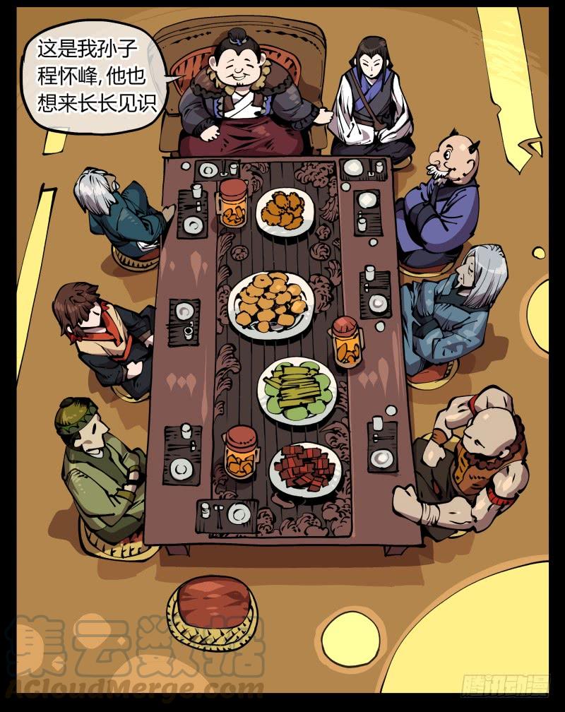 Records Of The Mystic Gardens Ch.72 p33