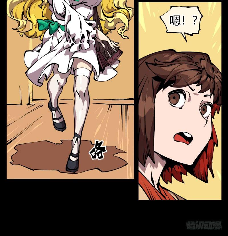 Records Of The Mystic Gardens Ch.72 p38