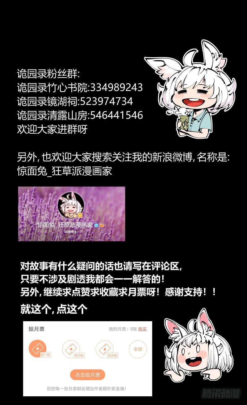 Records Of The Mystic Gardens Ch.72 p39