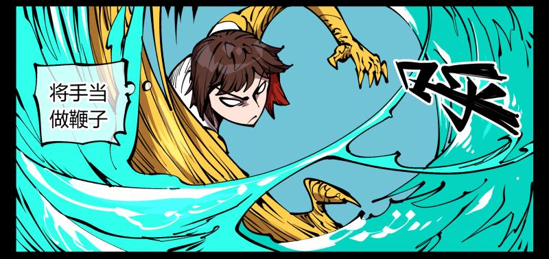 Records Of The Mystic Gardens Ch.72 p4