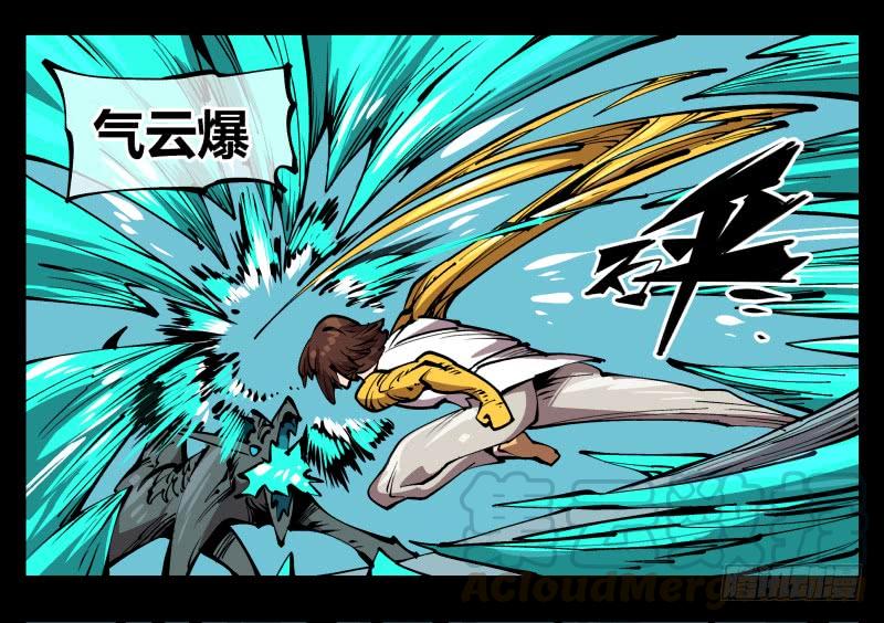Records Of The Mystic Gardens Ch.72 p5