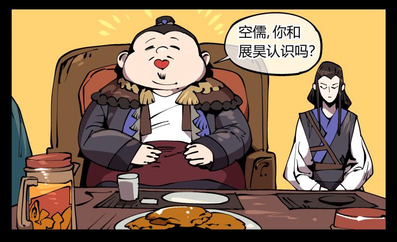 Records Of The Mystic Gardens Ch.73 p2