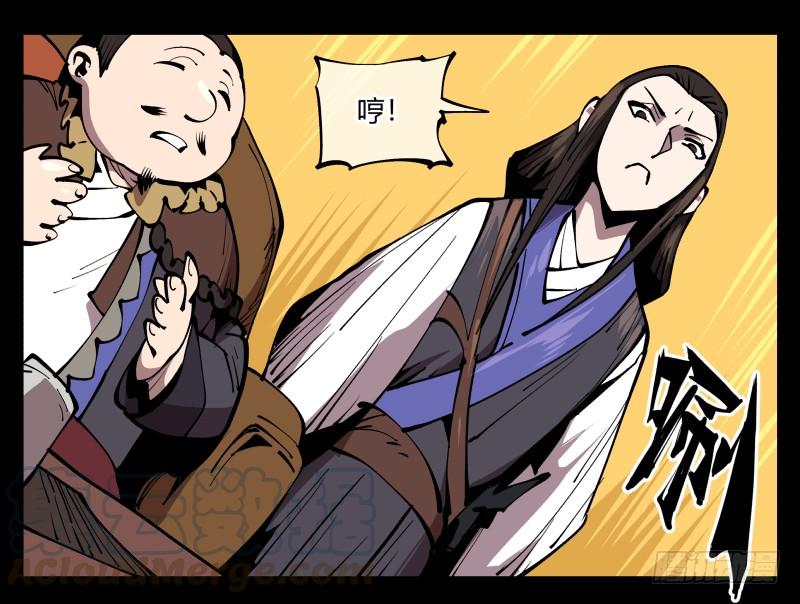 Records Of The Mystic Gardens Ch.73 p21
