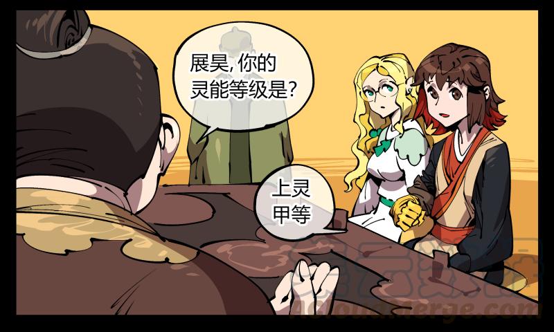 Records Of The Mystic Gardens Ch.73 p29