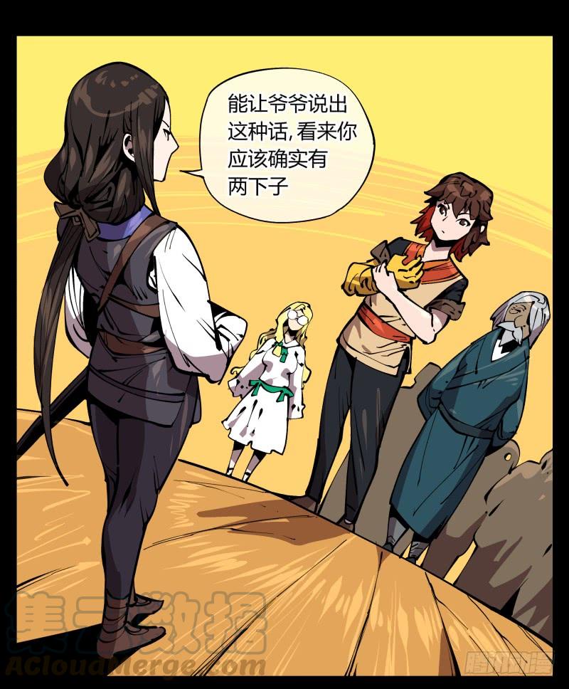 Records Of The Mystic Gardens Ch.73 p33