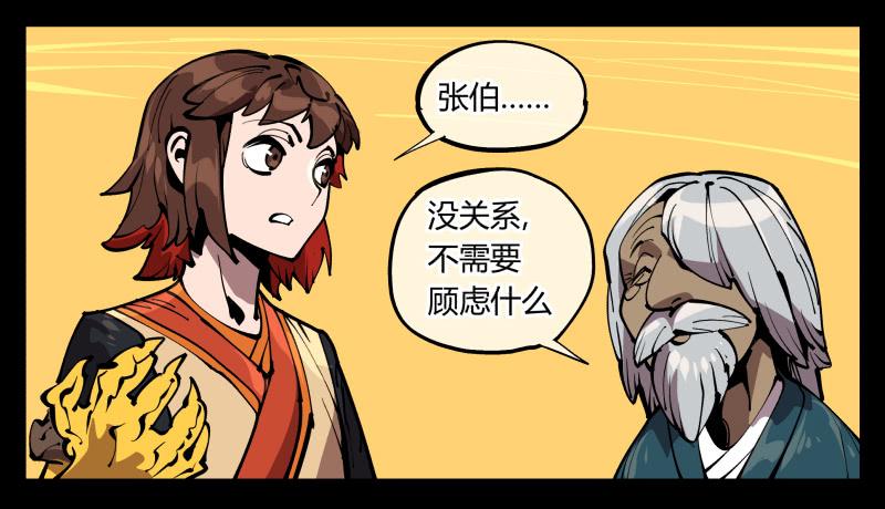 Records Of The Mystic Gardens Ch.73 p34