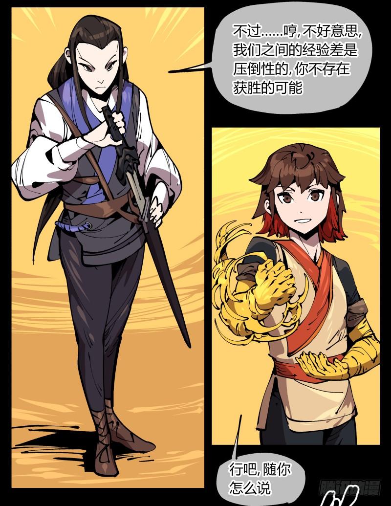Records Of The Mystic Gardens Ch.73 p35