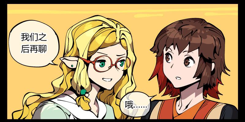 Records Of The Mystic Gardens Ch.73 p4