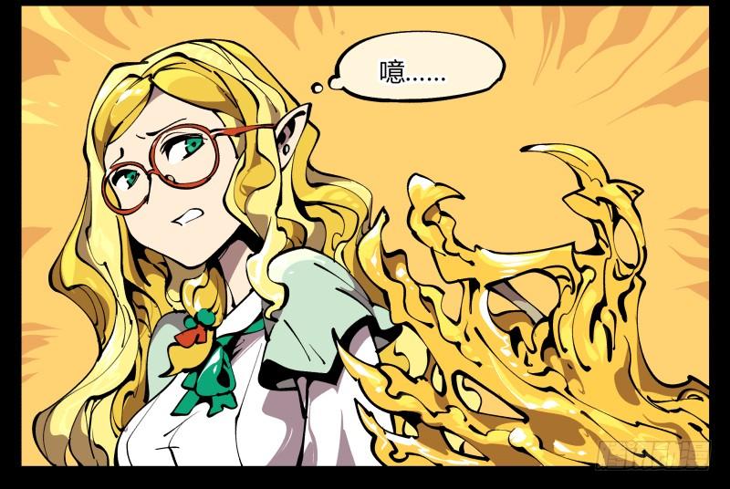 Records Of The Mystic Gardens Ch.73 p8