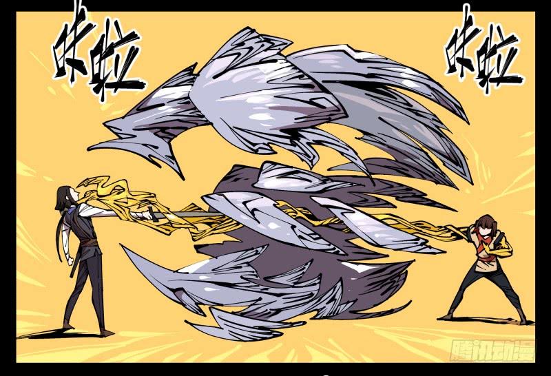 Records Of The Mystic Gardens Ch.74 p14