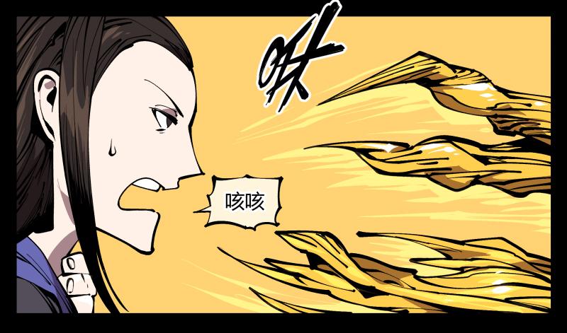 Records Of The Mystic Gardens Ch.74 p15