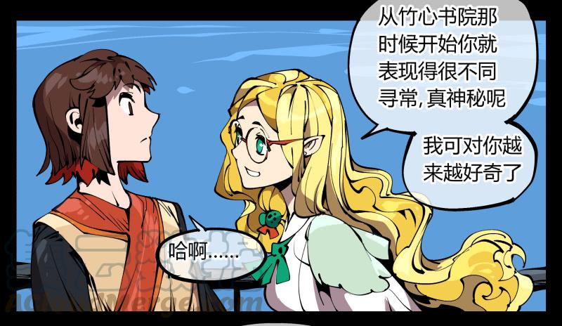 Records Of The Mystic Gardens Ch.74 p29
