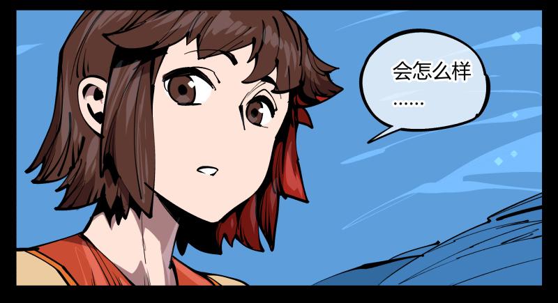 Records Of The Mystic Gardens Ch.74 p32