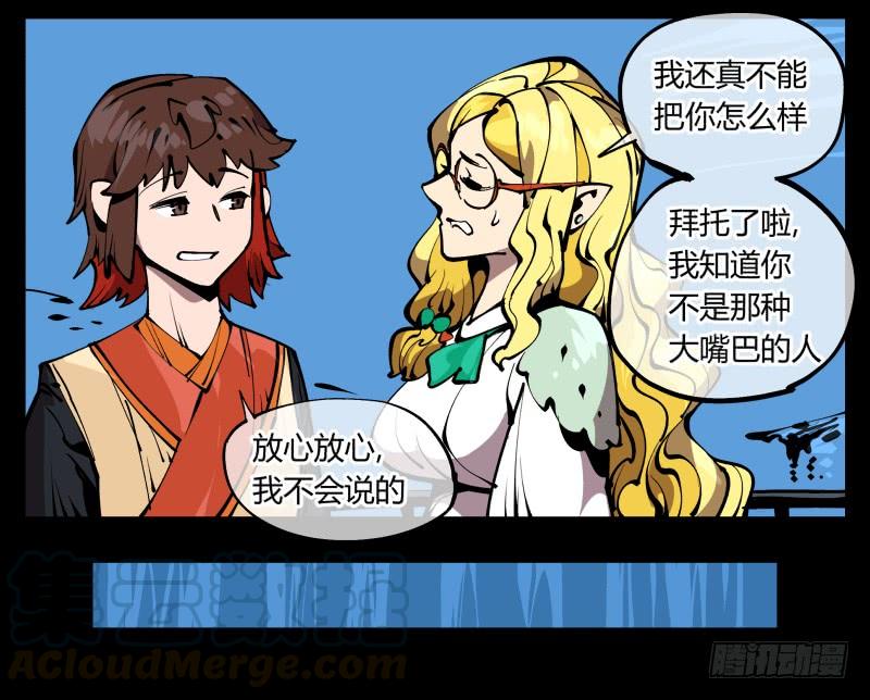 Records Of The Mystic Gardens Ch.74 p33