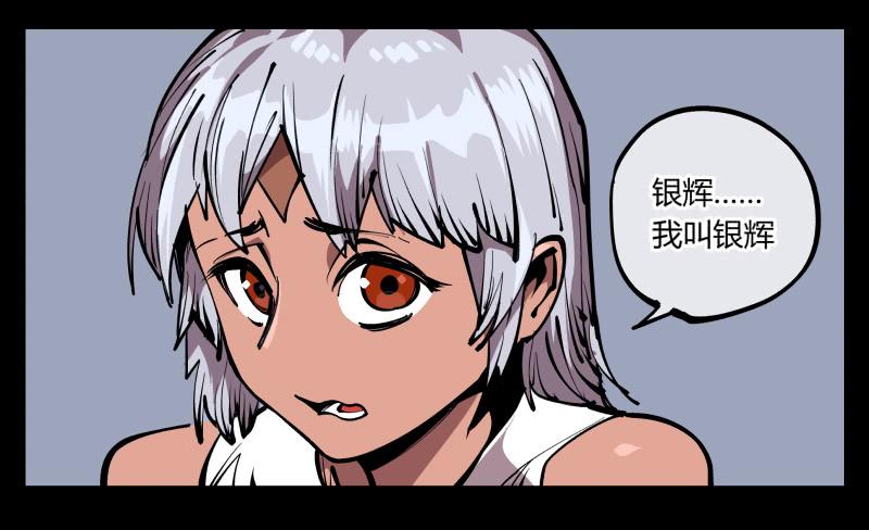 Records Of The Mystic Gardens Ch.74 p36