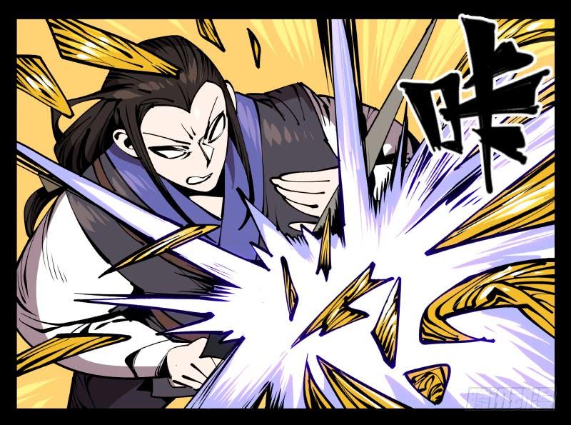 Records Of The Mystic Gardens Ch.74 p4