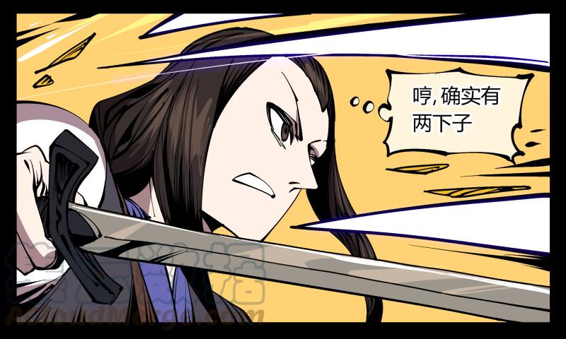 Records Of The Mystic Gardens Ch.74 p5