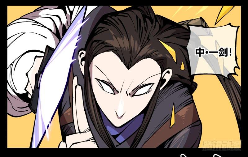 Records Of The Mystic Gardens Ch.74 p6