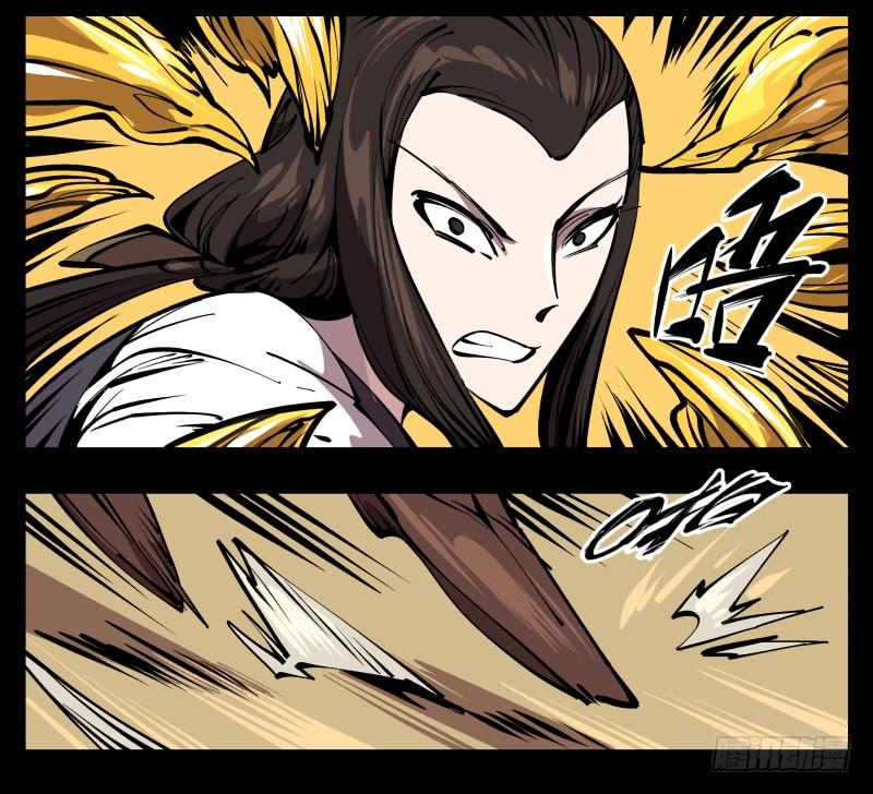 Records Of The Mystic Gardens Ch.74 p8