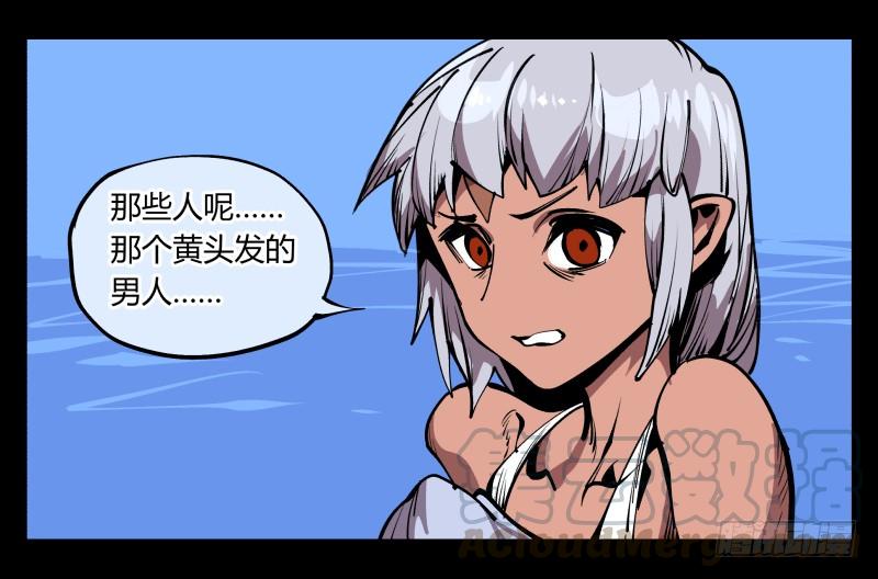 Records Of The Mystic Gardens Ch.75 p1