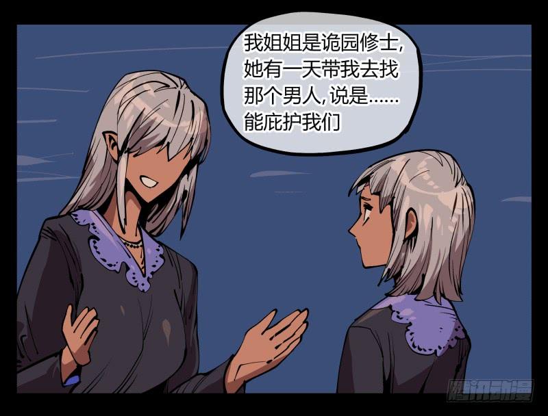 Records Of The Mystic Gardens Ch.75 p11