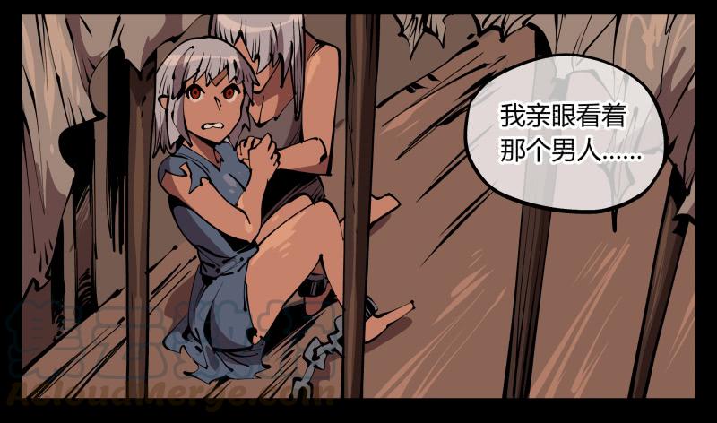 Records Of The Mystic Gardens Ch.75 p13