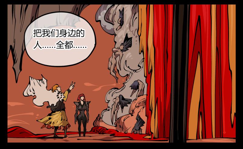 Records Of The Mystic Gardens Ch.75 p14