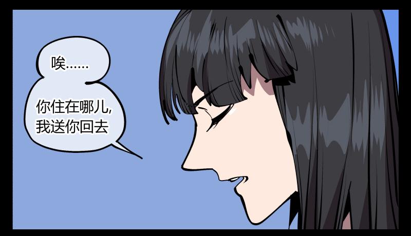 Records Of The Mystic Gardens Ch.75 p16
