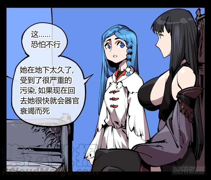 Records Of The Mystic Gardens Ch.75 p17