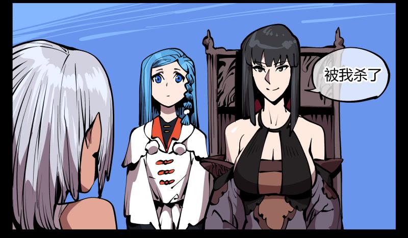 Records Of The Mystic Gardens Ch.75 p2