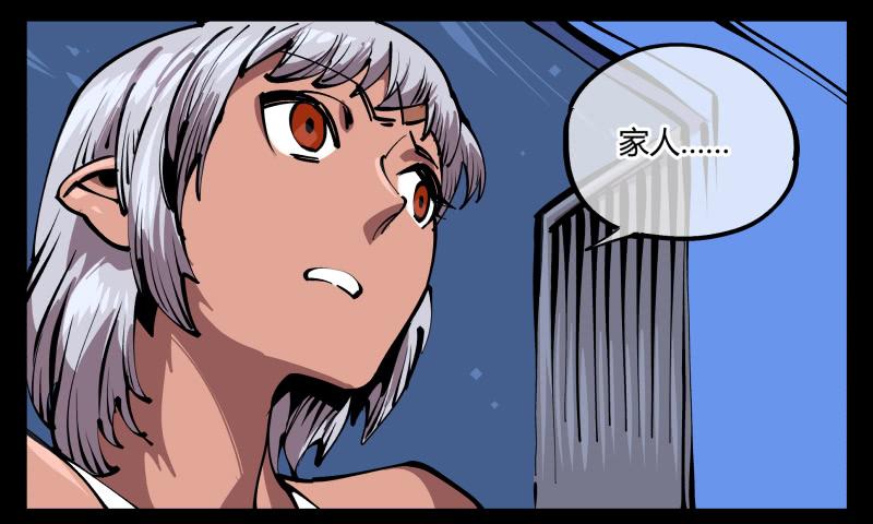 Records Of The Mystic Gardens Ch.75 p20