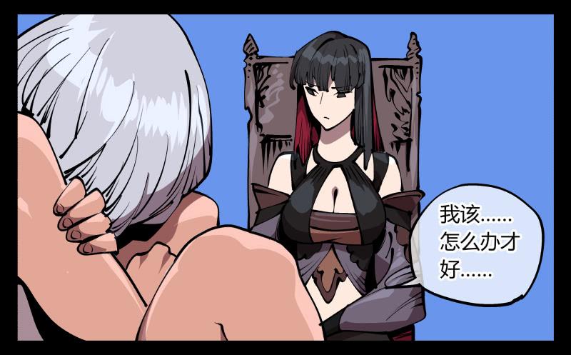Records Of The Mystic Gardens Ch.75 p23