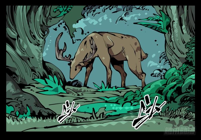 Records Of The Mystic Gardens Ch.75 p26