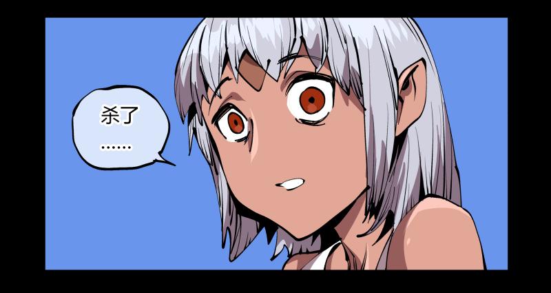 Records Of The Mystic Gardens Ch.75 p3