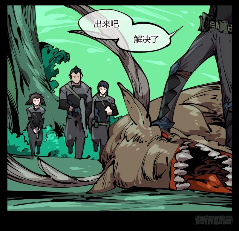 Records Of The Mystic Gardens Ch.75 p34