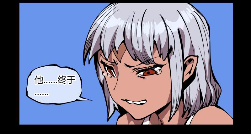 Records Of The Mystic Gardens Ch.75 p4