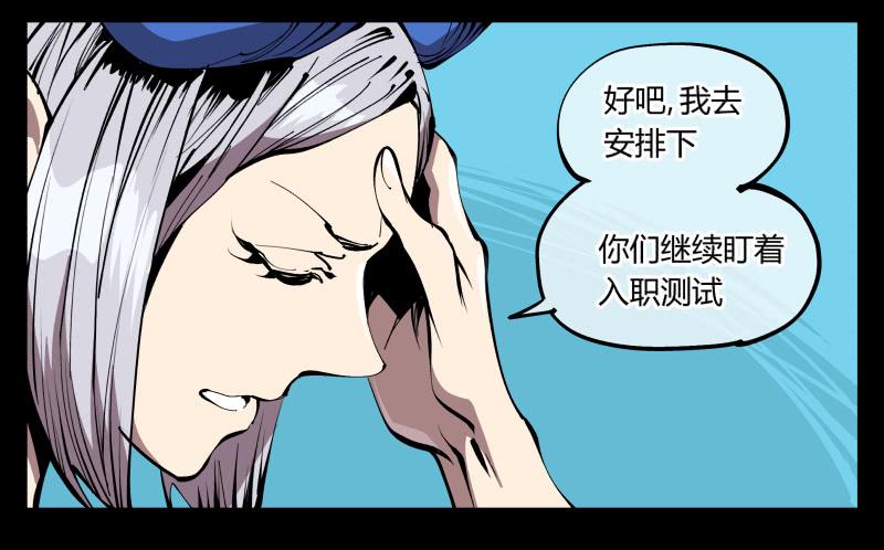 Records Of The Mystic Gardens Ch.76 p12