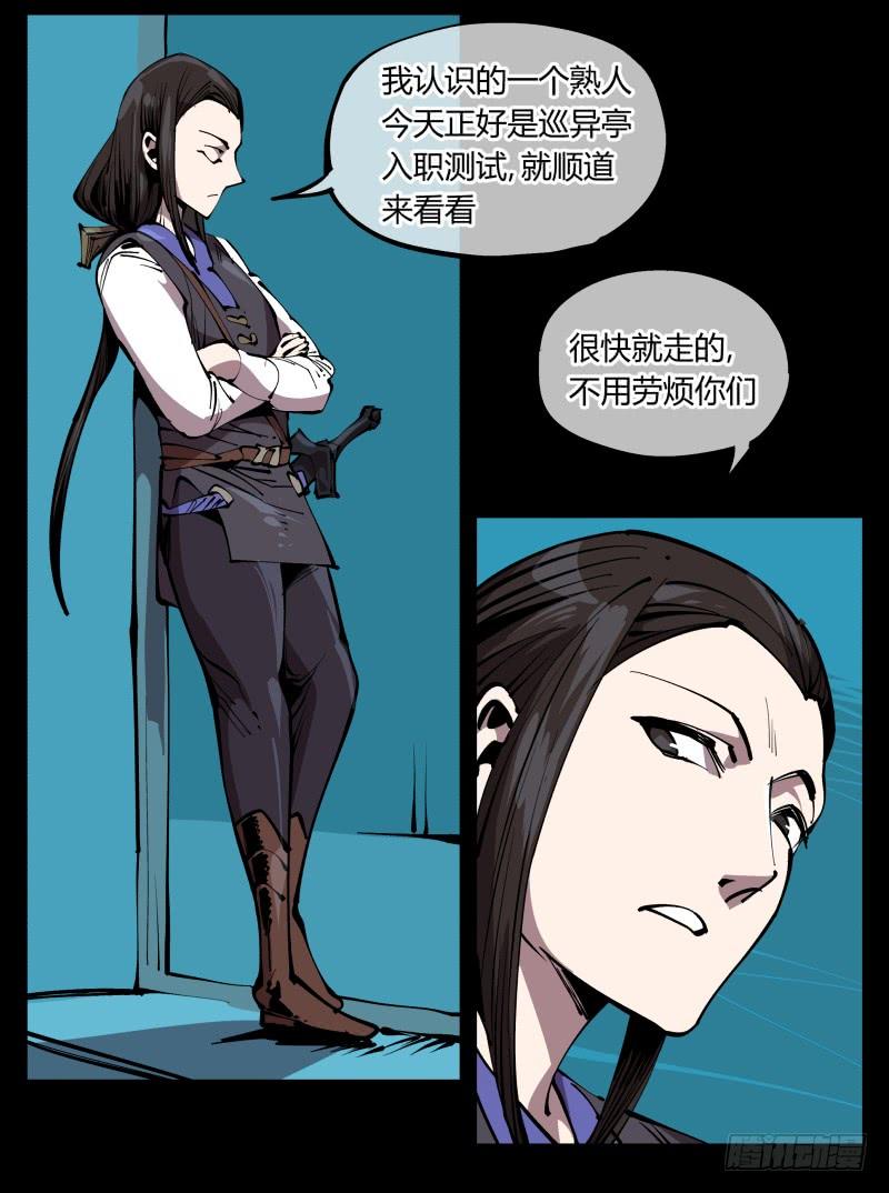 Records Of The Mystic Gardens Ch.76 p14