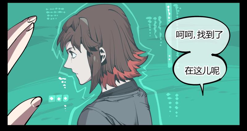 Records Of The Mystic Gardens Ch.76 p18