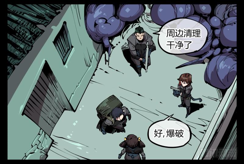 Records Of The Mystic Gardens Ch.76 p22