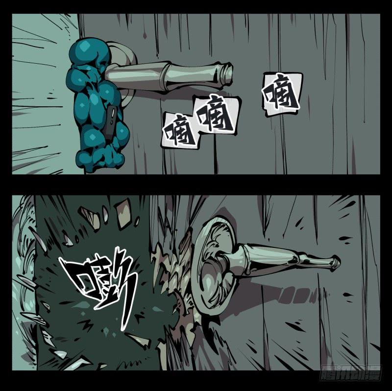 Records Of The Mystic Gardens Ch.76 p23