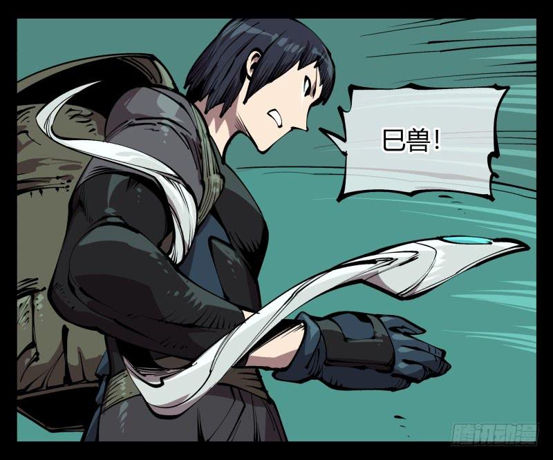 Records Of The Mystic Gardens Ch.76 p26