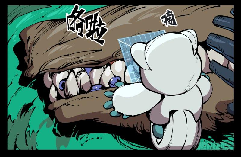 Records Of The Mystic Gardens Ch.76 p3