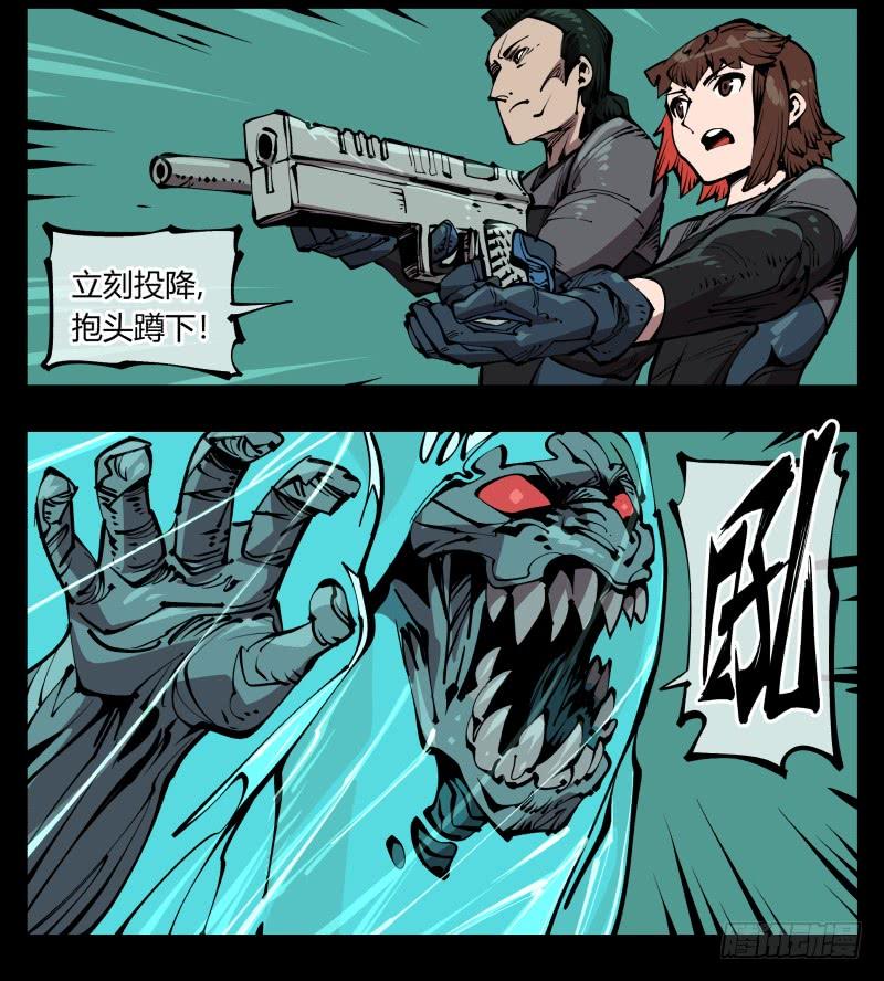 Records Of The Mystic Gardens Ch.76 p31